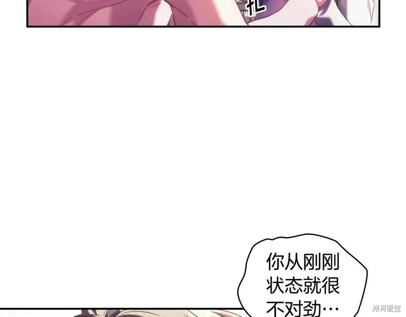 《穿刺我的荆棘》第26话 第10页