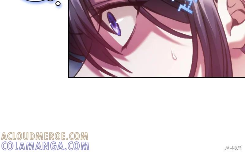 《穿刺我的荆棘》第26话 第81页