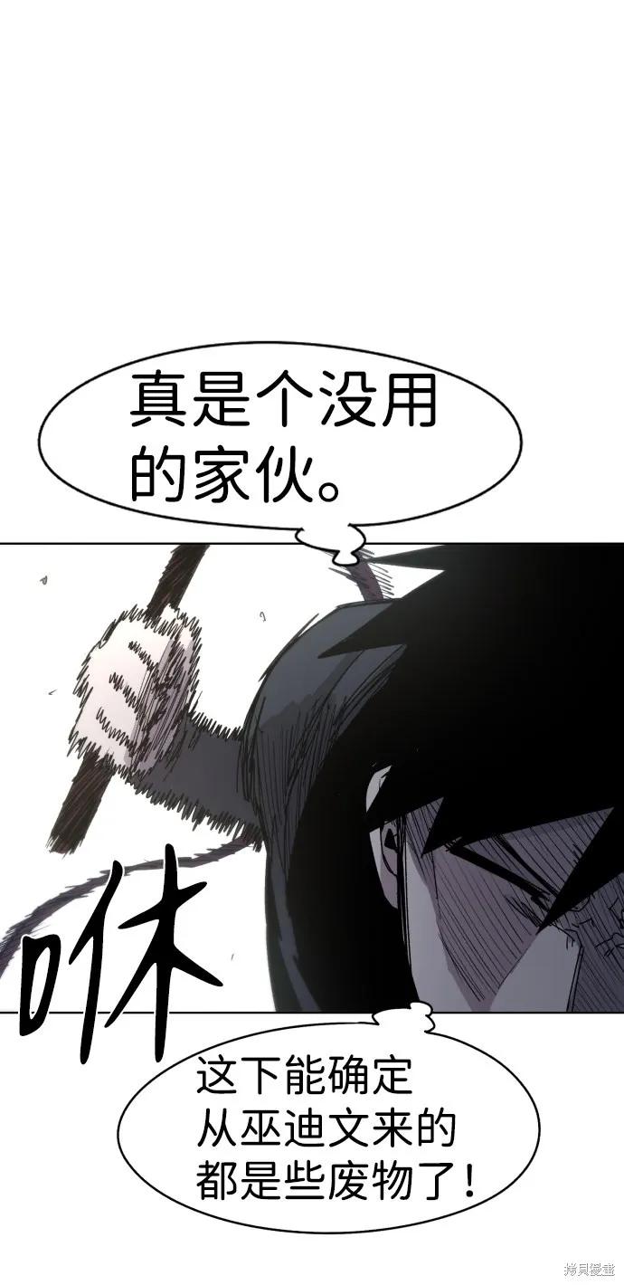 馀火骑士 - 第27话 - 第51张图