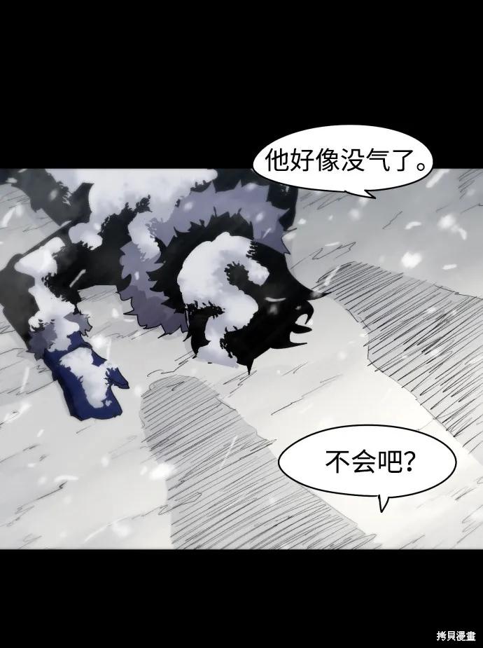 馀火骑士 - 第27话 - 第15张图