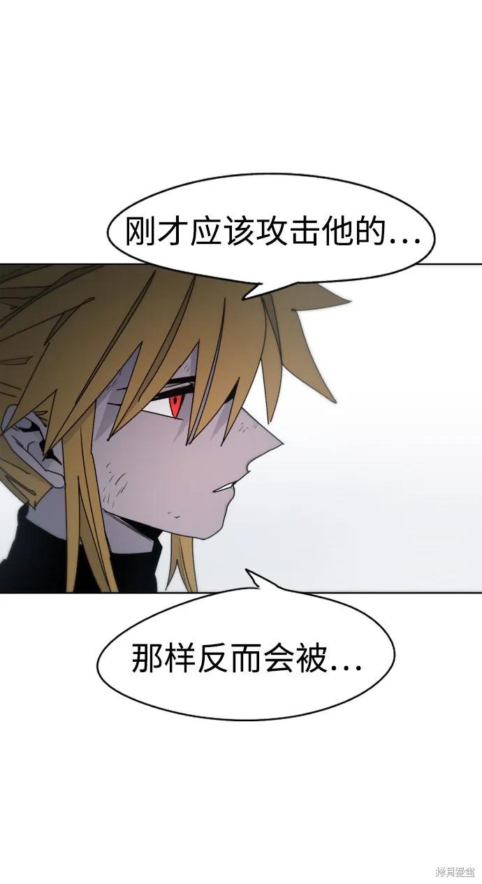 馀火骑士 - 第27话 - 第68张图