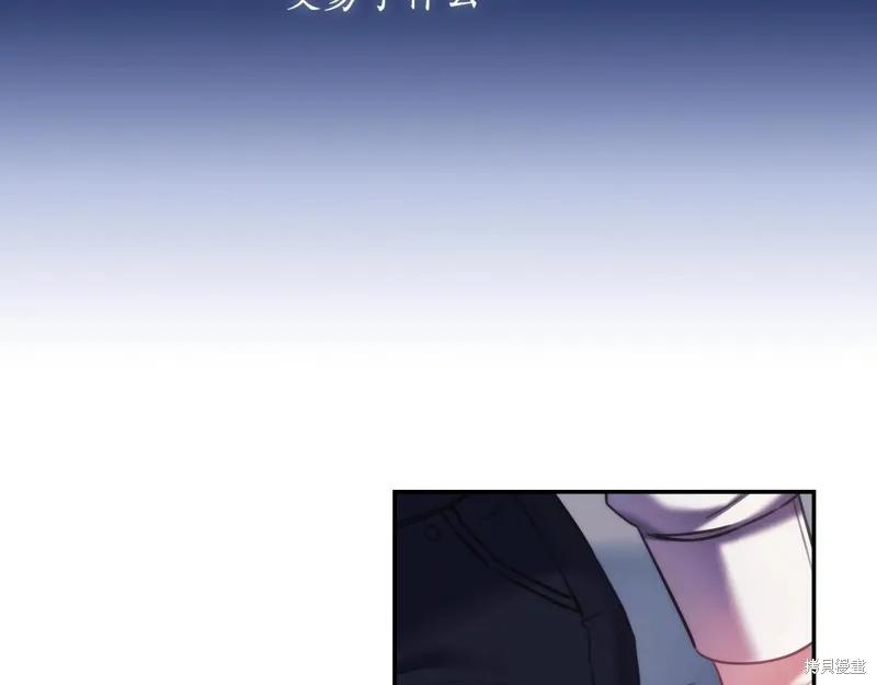 《穿刺我的荆棘》第26话 第92页