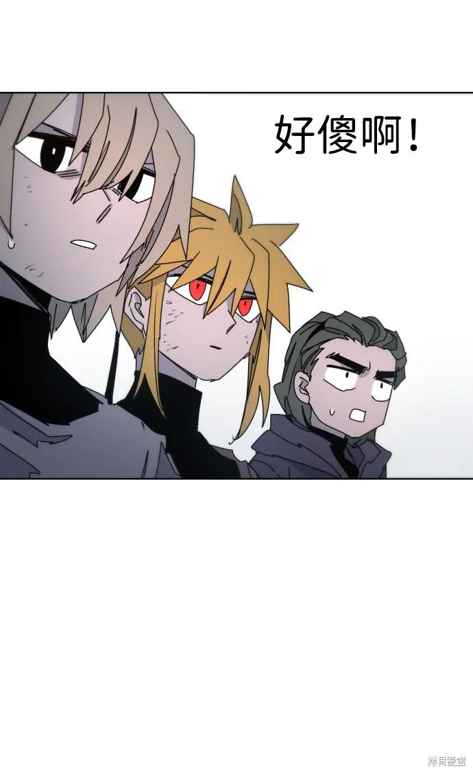 馀火骑士 - 第27话 - 第74张图