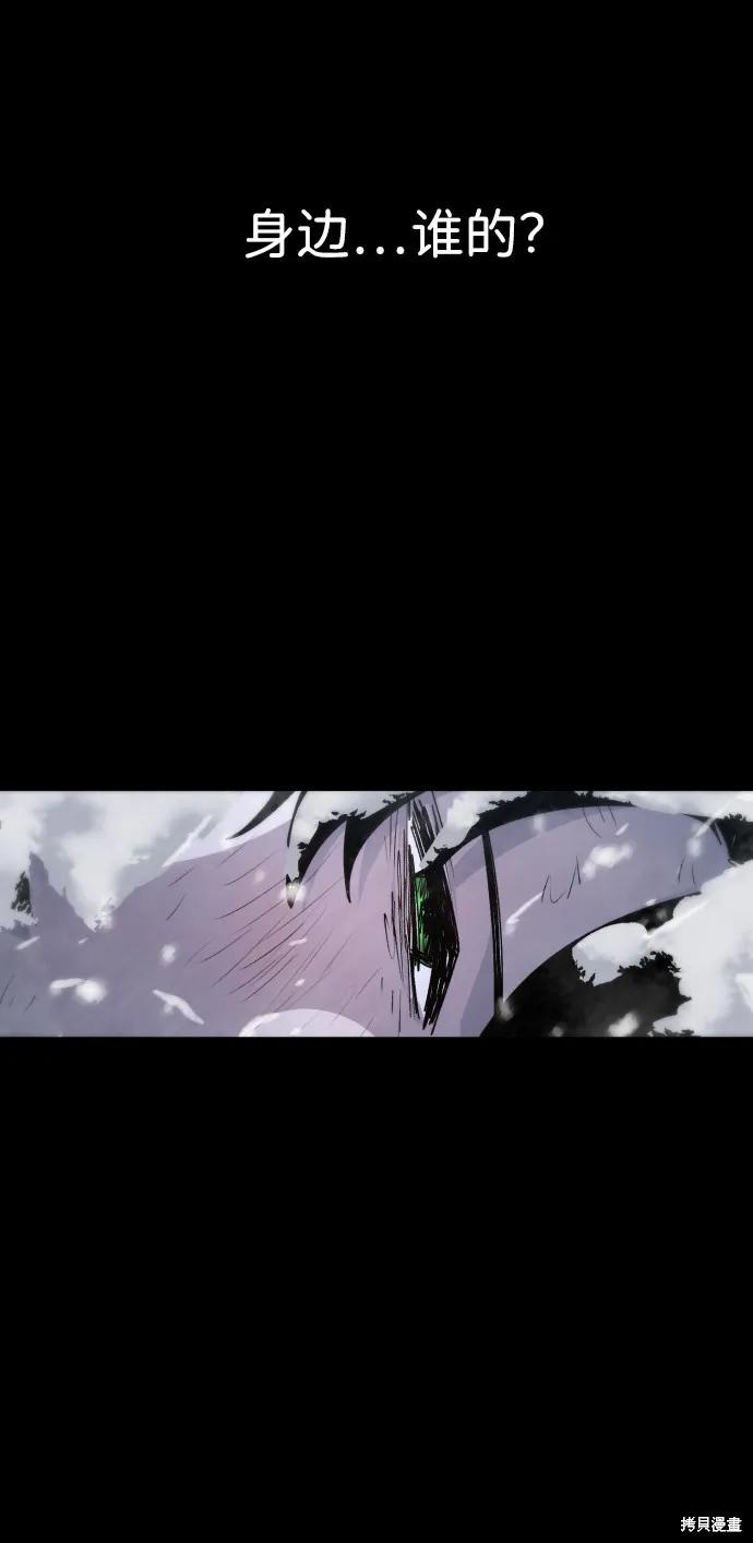 馀火骑士 - 第27话 - 第12张图