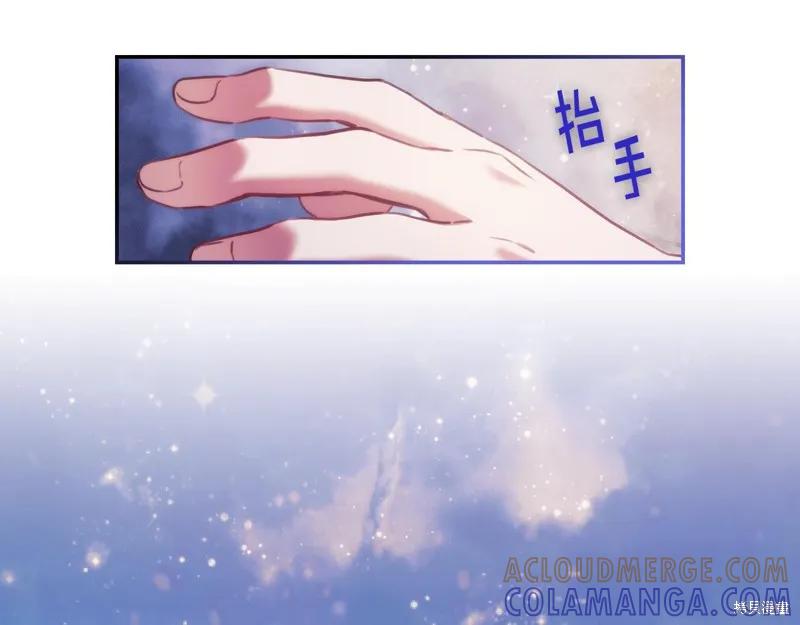 《穿刺我的荆棘》第26话 第49页