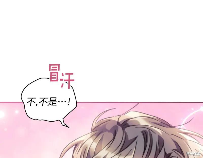 《穿刺我的荆棘》第26话 第126页