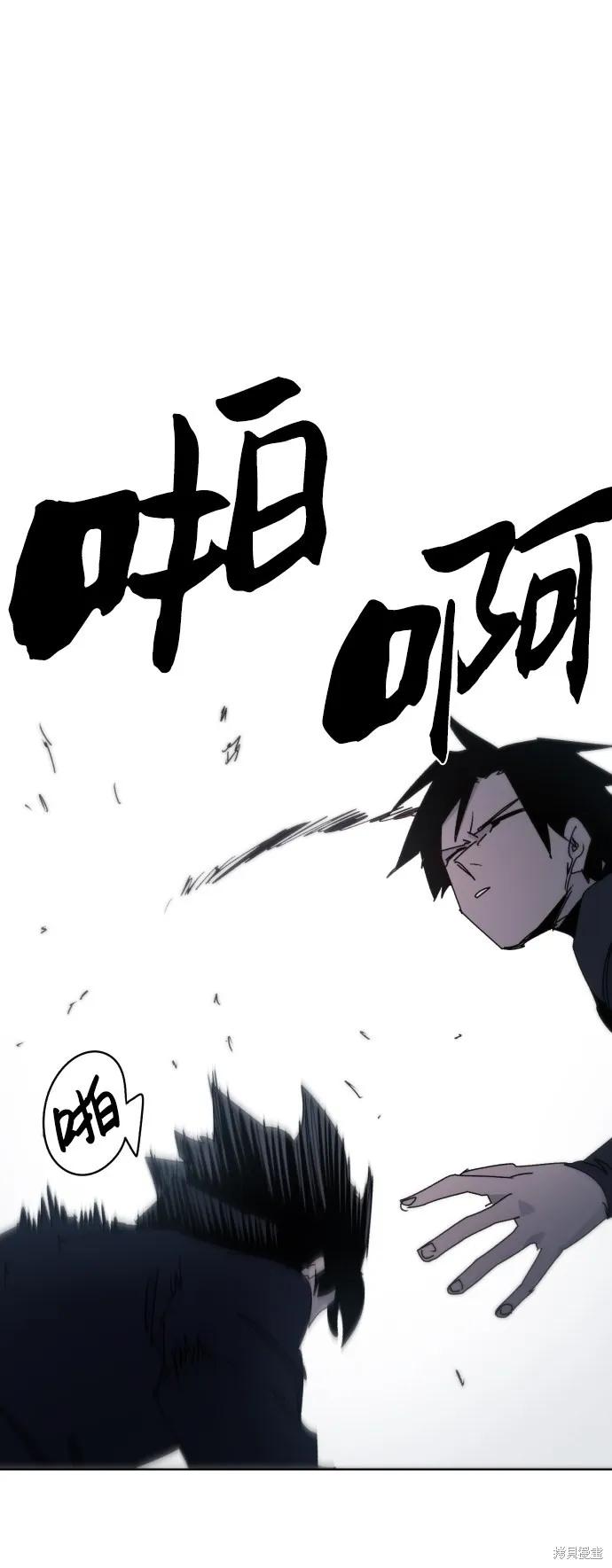 馀火骑士 - 第27话 - 第26张图