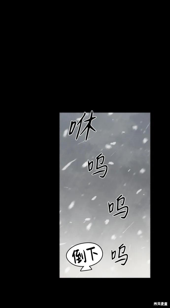 馀火骑士 - 第27话 - 第8张图