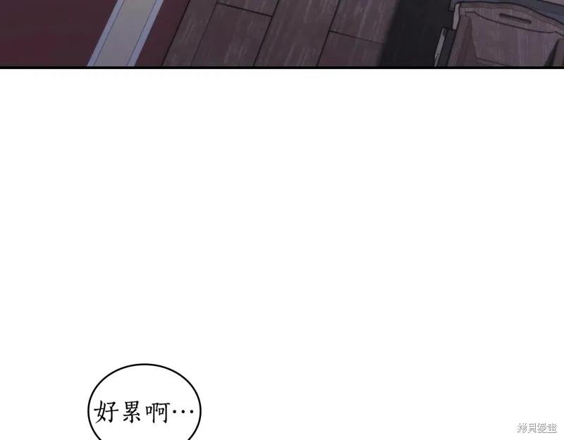 《穿刺我的荆棘》第26话 第116页