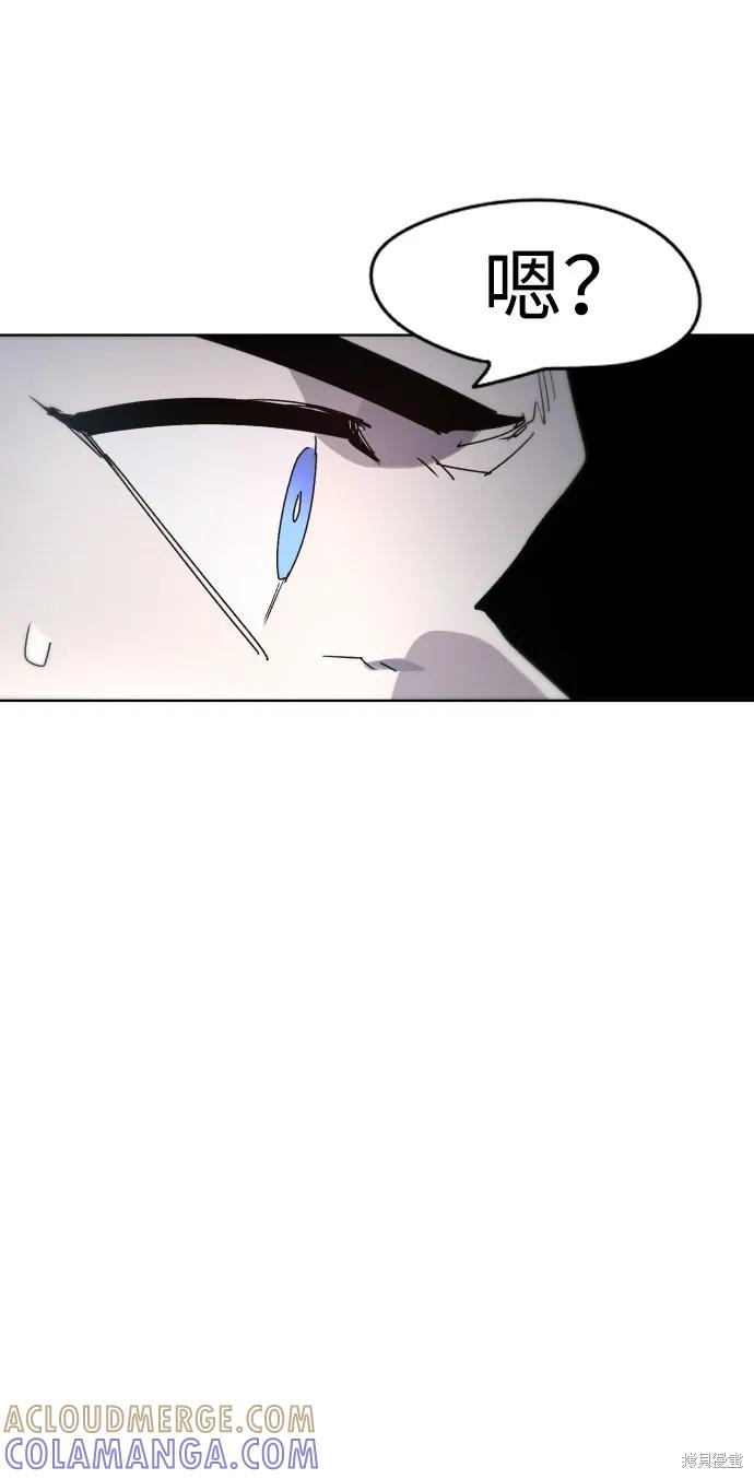 馀火骑士 - 第27话 - 第58张图