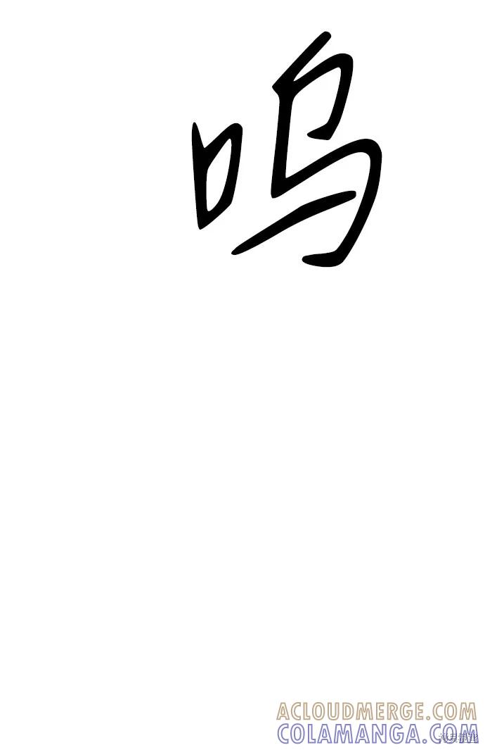 馀火骑士 - 第27话 - 第52张图