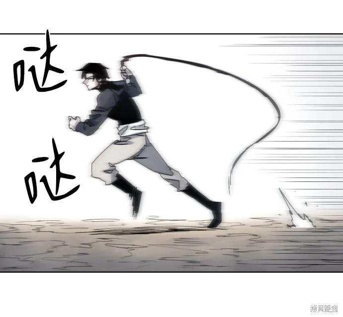 馀火骑士 - 第27话 - 第39张图