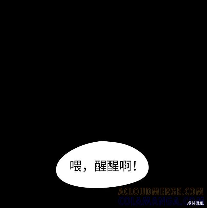 馀火骑士 - 第27话 - 第13张图