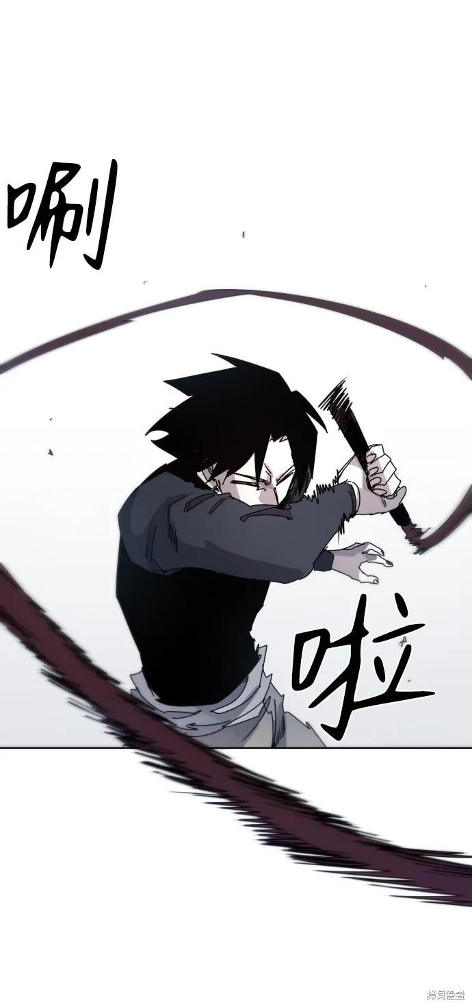 馀火骑士 - 第27话 - 第23张图