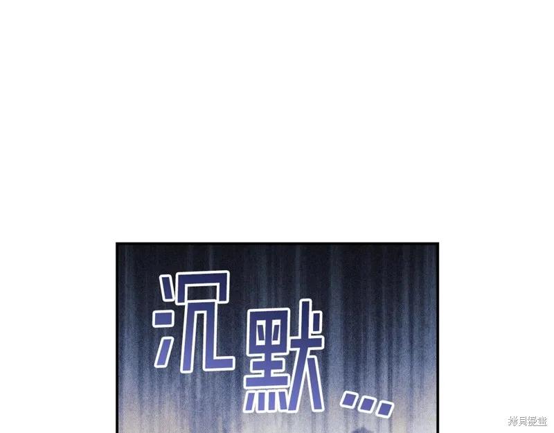 《穿刺我的荆棘》第26话 第124页