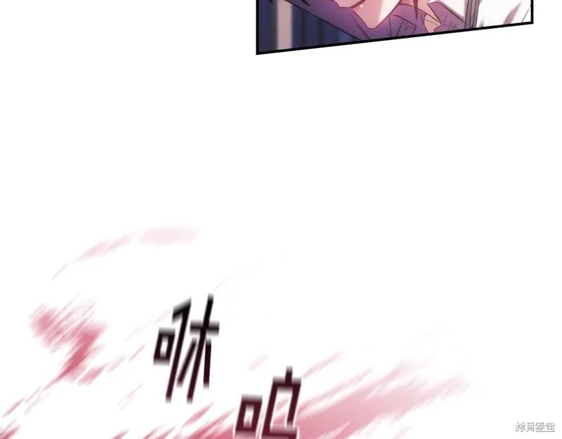 《穿刺我的荆棘》第26话 第4页