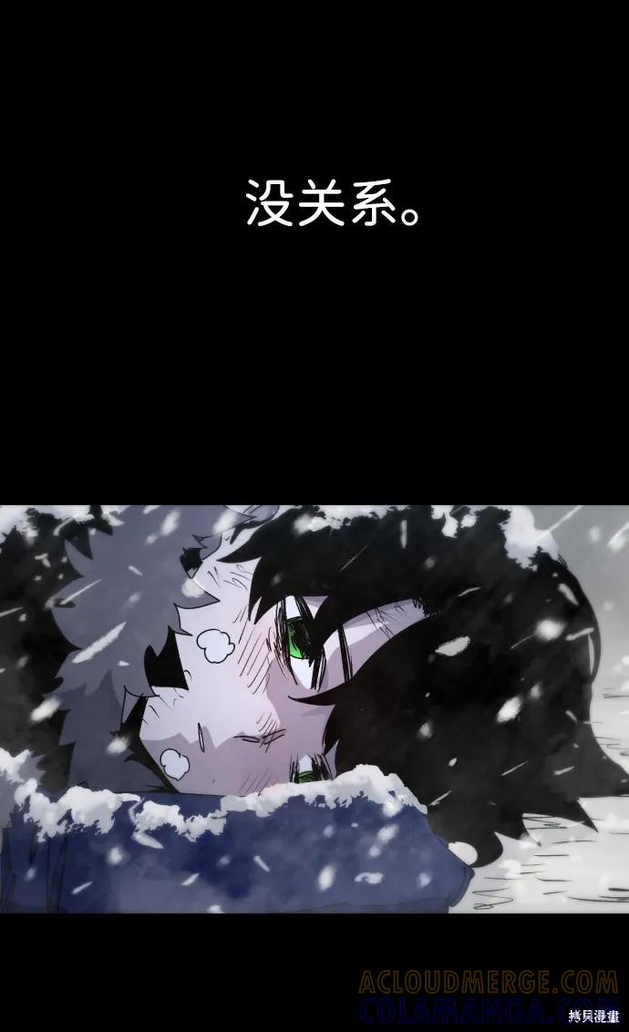 馀火骑士 - 第27话 - 第10张图