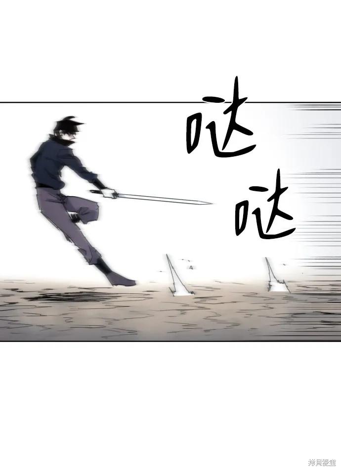 馀火骑士 - 第27话 - 第38张图