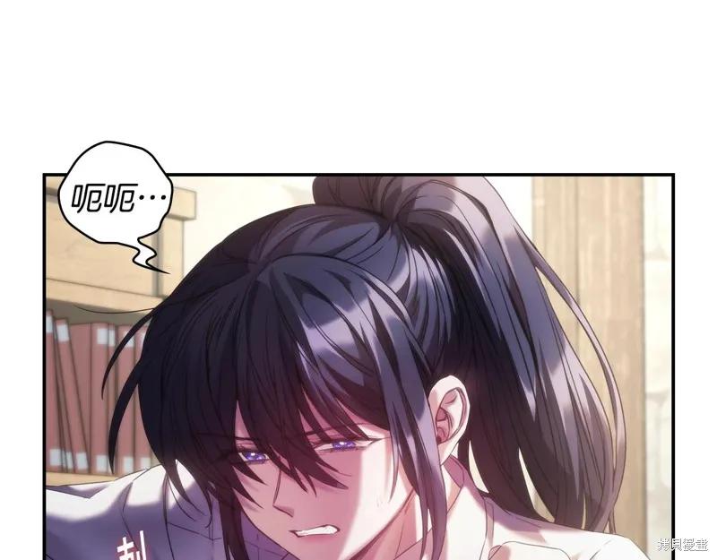 《穿刺我的荆棘》第26话 第14页