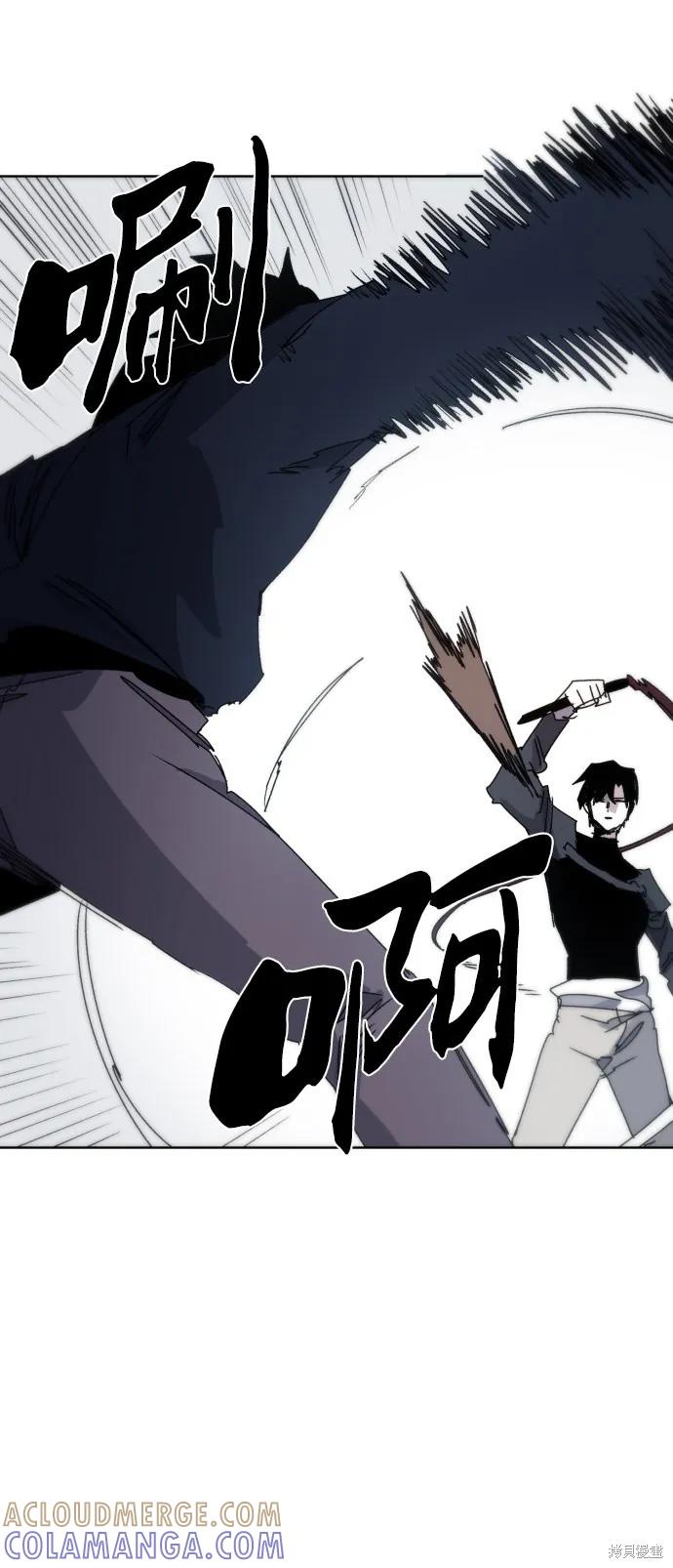 馀火骑士 - 第27话 - 第34张图