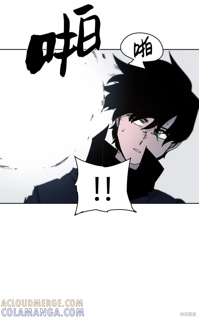 馀火骑士 - 第27话 - 第31张图