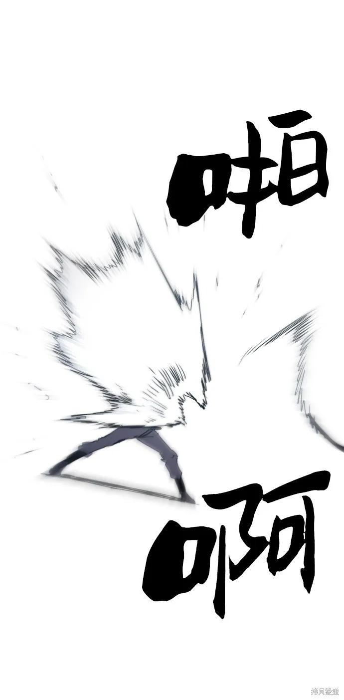 馀火骑士 - 第27话 - 第56张图