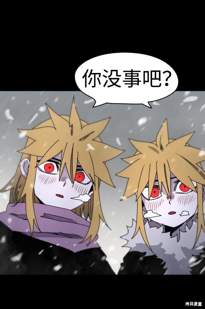 馀火骑士 - 第27话 - 第17张图