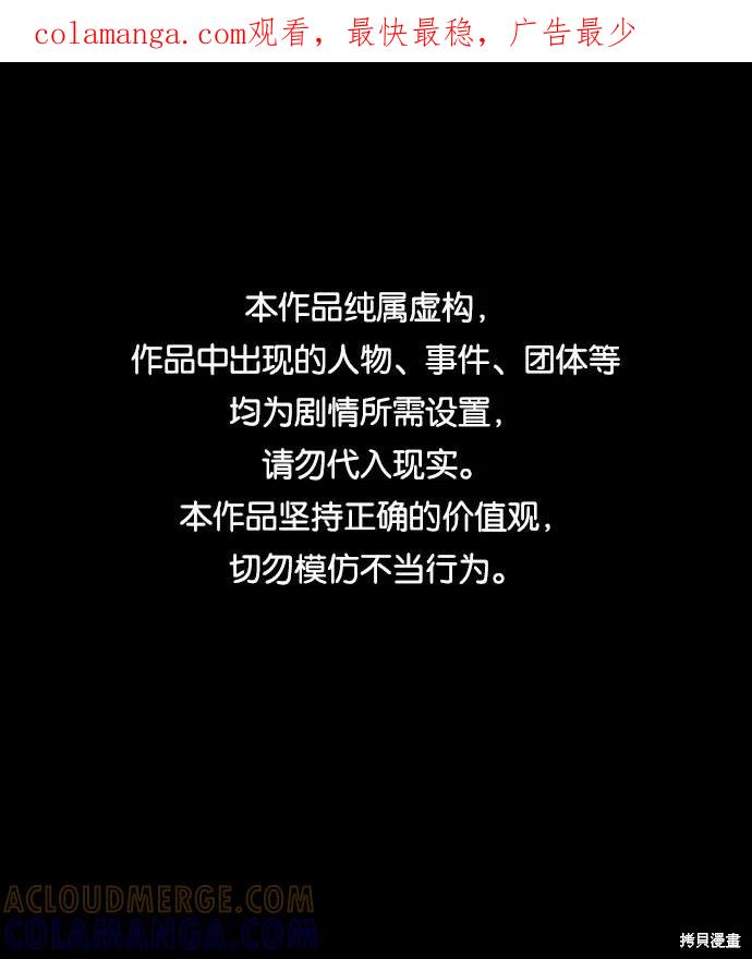 馀火骑士 - 第27话 - 第1张图