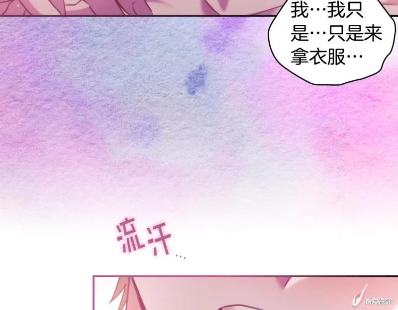 《穿刺我的荆棘》第26话 第128页