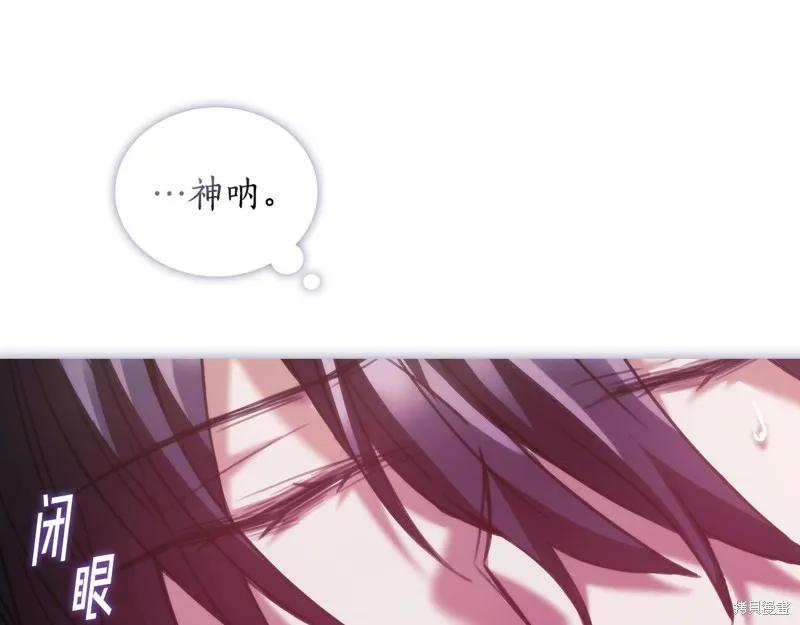 《穿刺我的荆棘》第26话 第119页