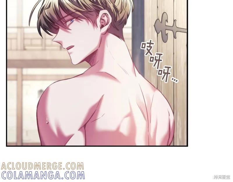 《穿刺我的荆棘》第26话 第65页