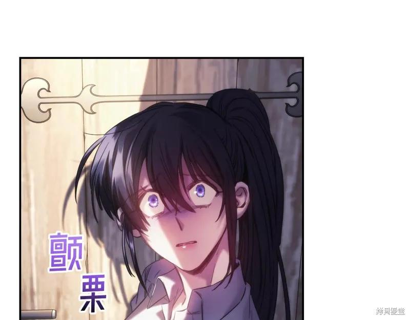 《穿刺我的荆棘》第26话 第44页