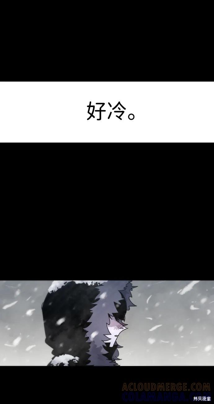 馀火骑士 - 第27话 - 第4张图