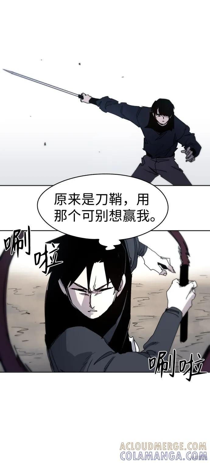 馀火骑士 - 第27话 - 第37张图