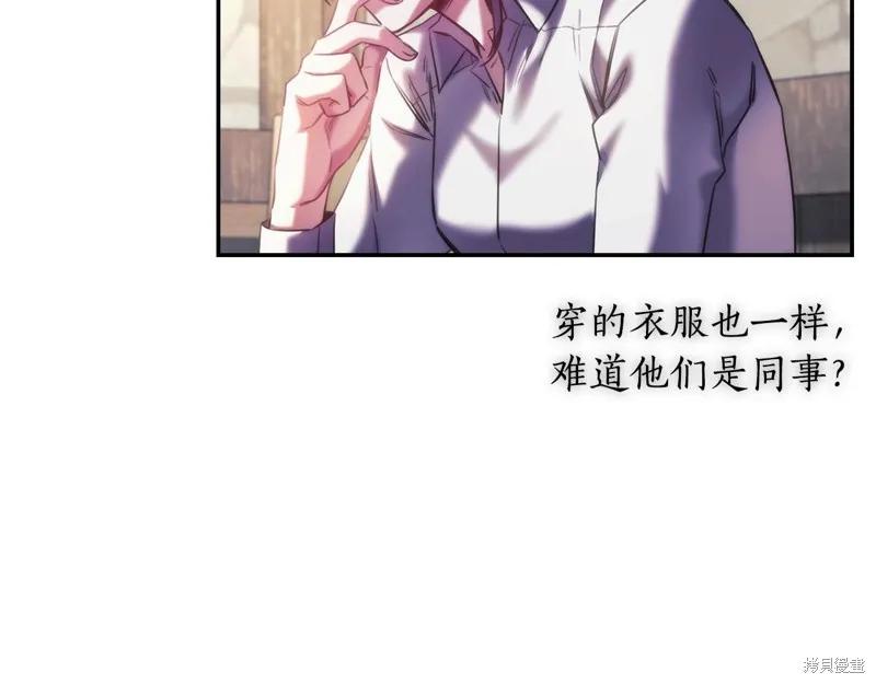《穿刺我的荆棘》第26话 第111页