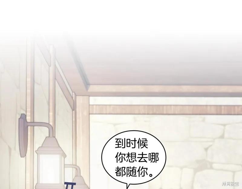 《穿刺我的荆棘》第26话 第62页