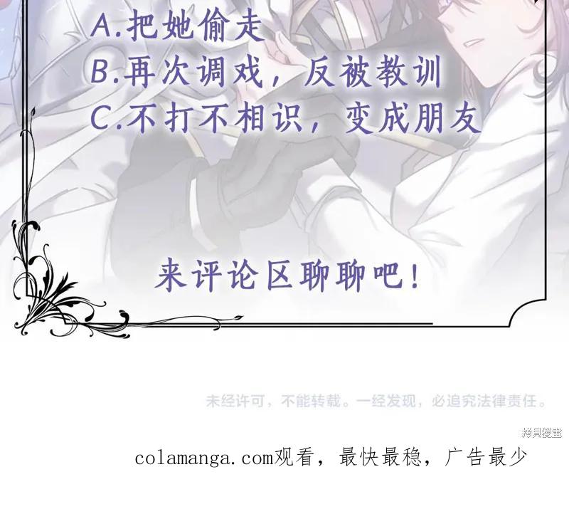 《穿刺我的荆棘》第26话 第131页