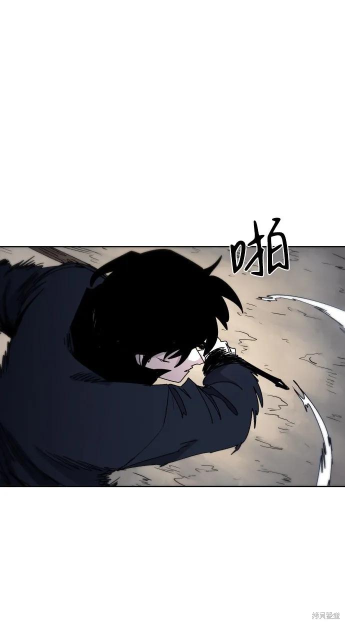 馀火骑士 - 第27话 - 第33张图