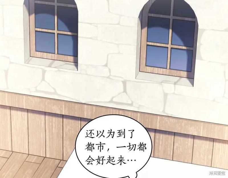 《穿刺我的荆棘》第26话 第114页