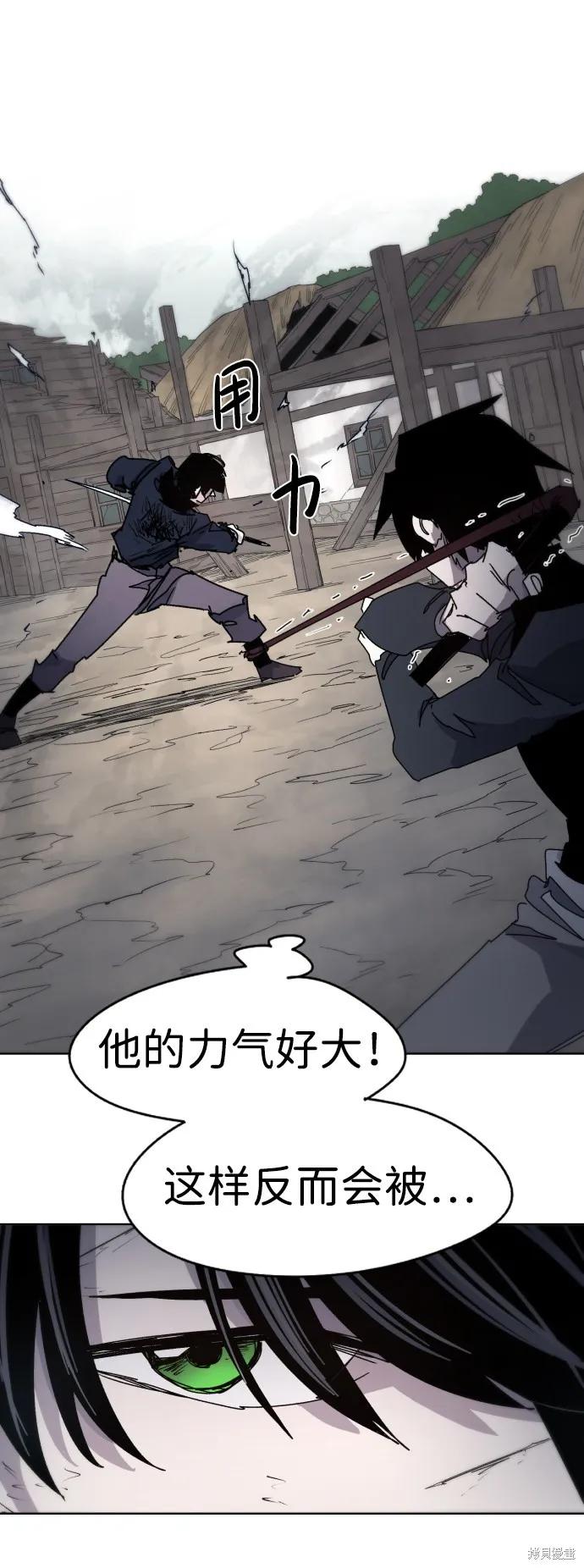 馀火骑士 - 第27话 - 第69张图