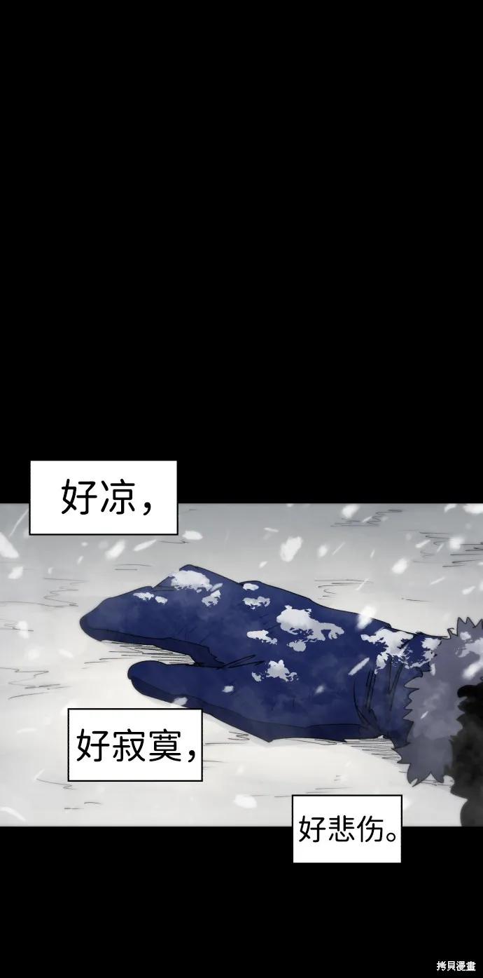 馀火骑士 - 第27话 - 第9张图