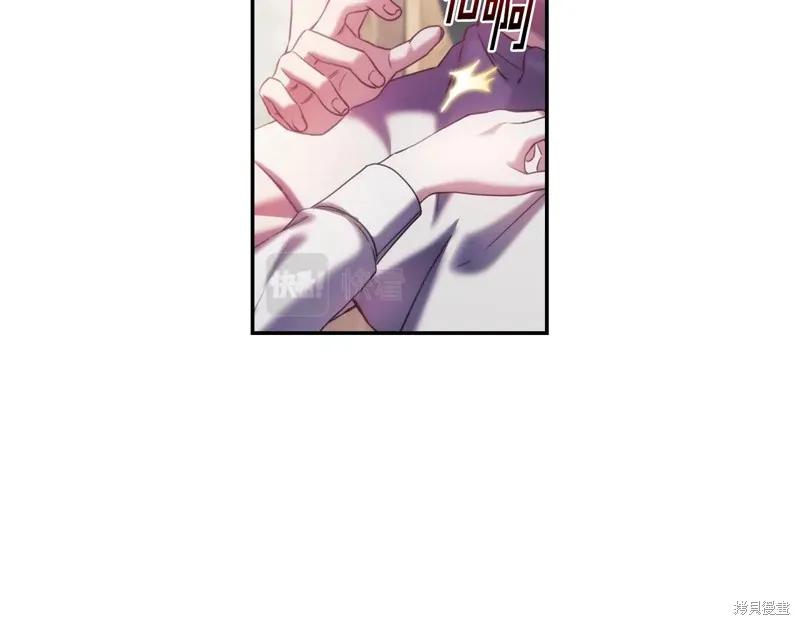 《穿刺我的荆棘》第26话 第23页
