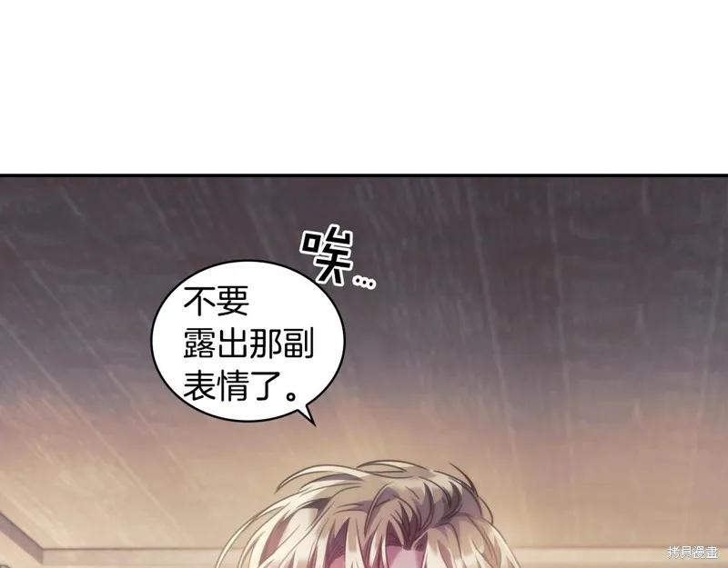 《穿刺我的荆棘》第26话 第54页