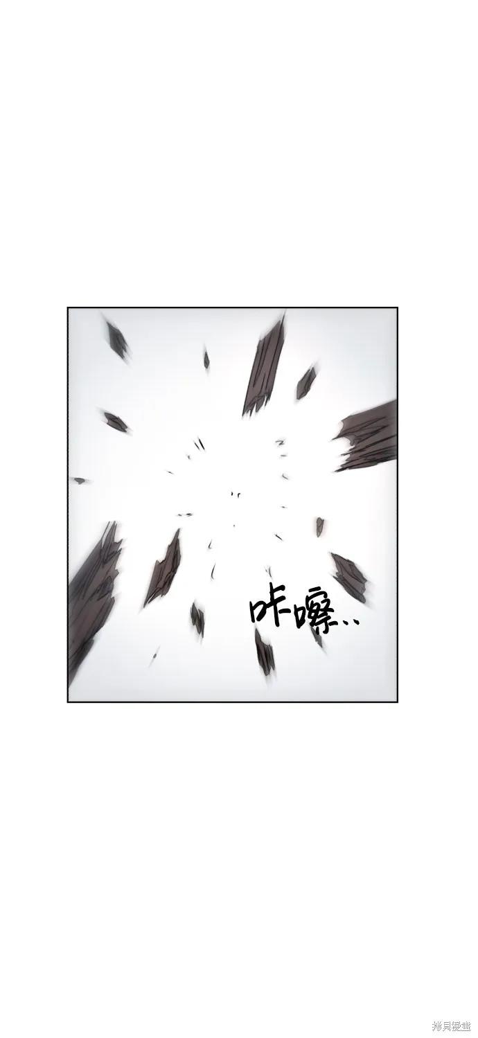 馀火骑士 - 第27话 - 第36张图