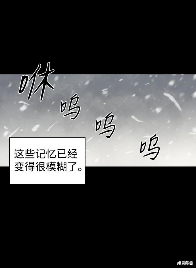 馀火骑士 - 第27话 - 第2张图