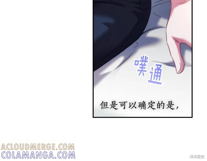 《穿刺我的荆棘》第26话 第93页
