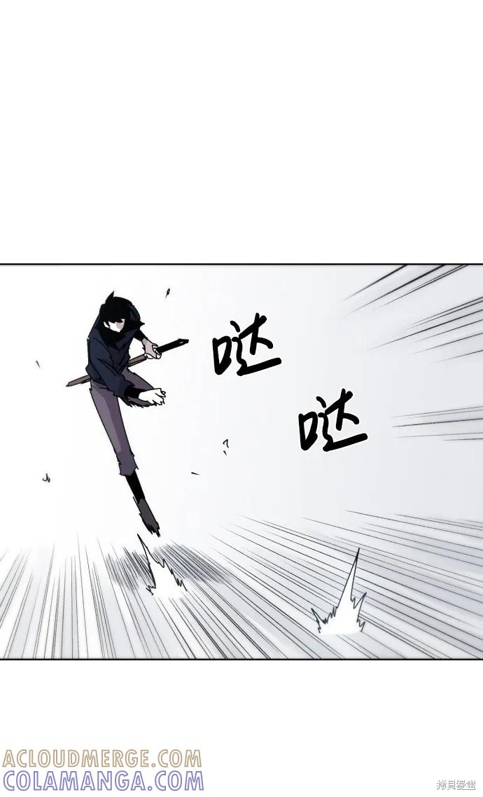 馀火骑士 - 第27话 - 第28张图