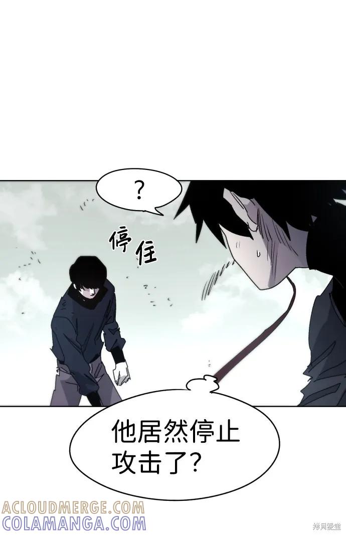 馀火骑士 - 第27话 - 第49张图