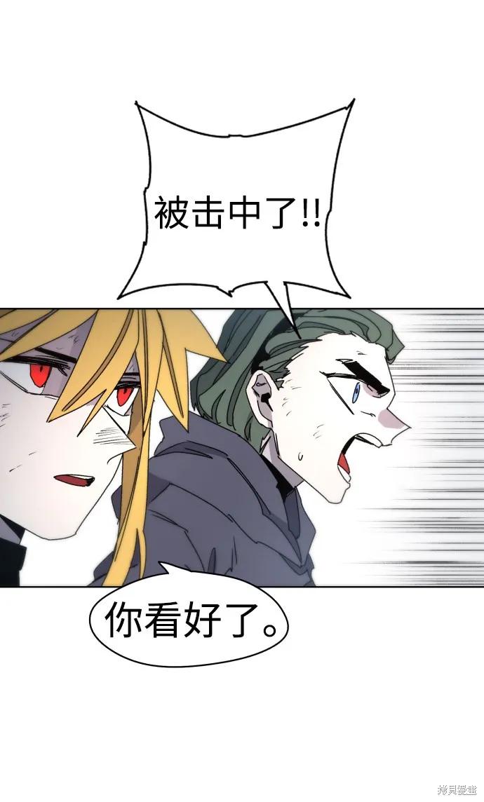 馀火骑士 - 第27话 - 第57张图