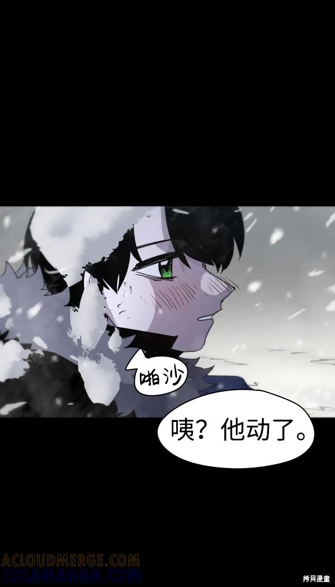 馀火骑士 - 第27话 - 第16张图